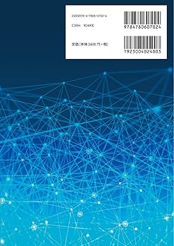 Amazon.co.jp: 情報科学概論 (データサイエンス大系) : 田中 琢